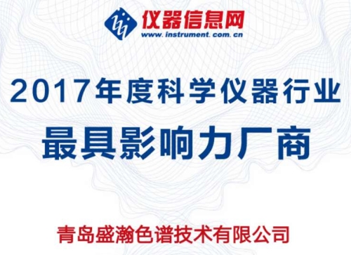 ACCSI 2018權威獎項依次揭曉，盛瀚斬獲最具影響力廠商